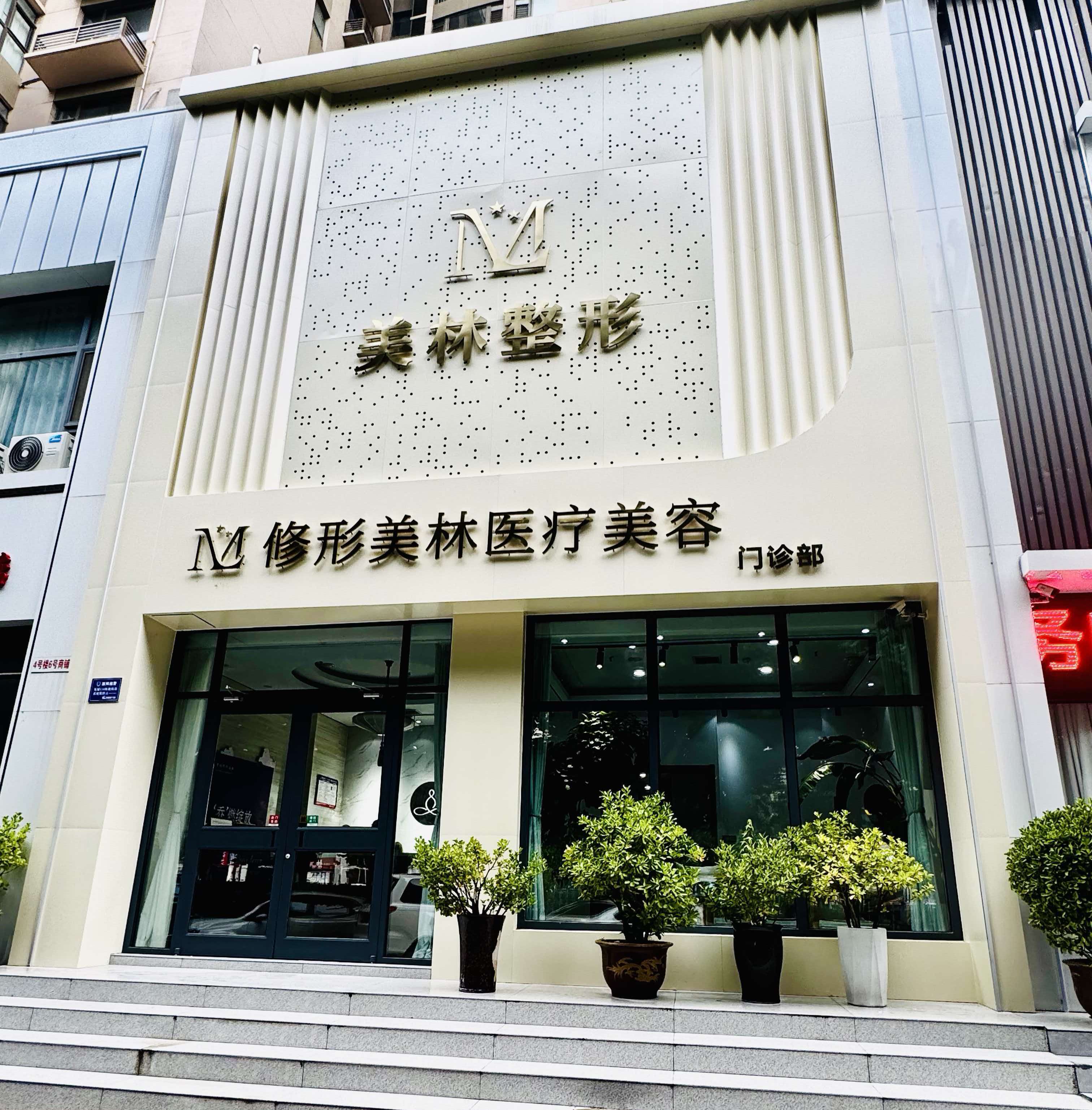 门诊正门门头 · 规范医疗空间
